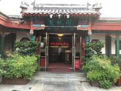门面-楚畹园