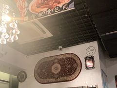 -阿里家·新疆烤肉酒場 by MIG