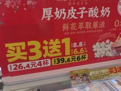 -味多美蛋糕(新和平里店)