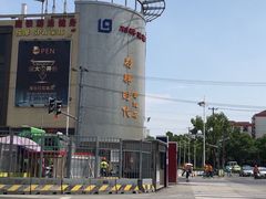 -毛胡子牛羊餐馆(武宁路店)