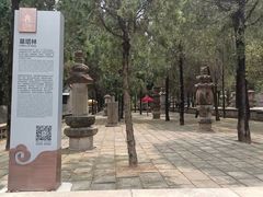 -四门塔风景区