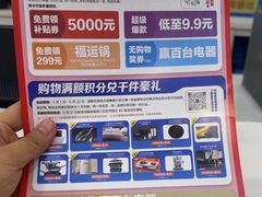 -红星美凯龙(北京北四环店)