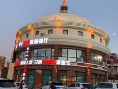 -蒙亨·手把肉·蒙古包文化主题餐厅(天恒广场店)