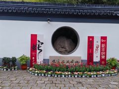 -常熟方塔园