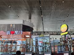 -厦门高崎国际机场-T3航站楼