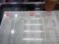 菜单-义顺牛奶公司(庇利金街店)