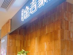 -阳坊涮肉(西直门凯德mall店)