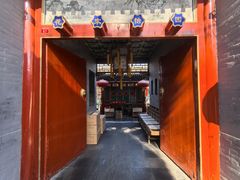 -花家怡园(四合院总店)