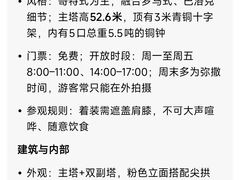 -耶稣圣心堂