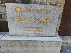 -乾州古城