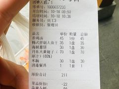 账单-长寿参鸡汤(朝韩风情街店)