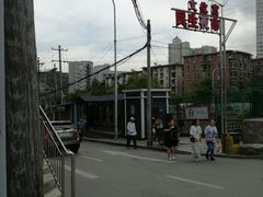 -清真磨沟沿老字号牛肉面(总店)