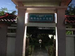 -朝伟清真铜瓢牛肉馆(三十年老·店)