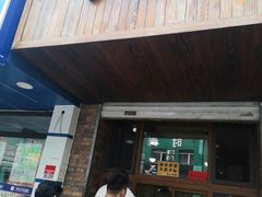 门面-老王头烤鸡(建大四小区店)