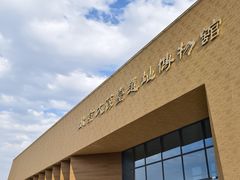 -北京大葆台遗址博物馆