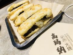 -高玛纳驴肉火烧(河间总店)