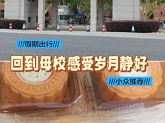 -同济大学-北苑食堂