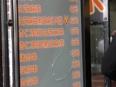 -谢怀亮芝麻茶