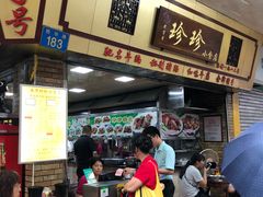门面-珍珍小食店(西华路店)