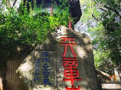 -乌山风景区