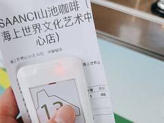 -SAANCI山池咖啡(海上世界文化艺术中心店)