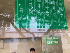 -马记清真肺片(玉林中横巷)