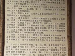 -陈李济中药博物馆