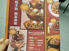-炉小二铜锅牛蛙•川湘菜(三里屯店)