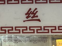 -阚氏鸭业俊蕊鸭子店