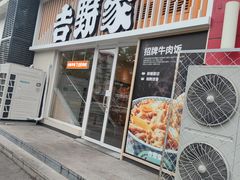 -吉野家(顺义站前北街店)