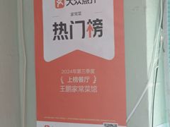 -王鹏家常菜馆