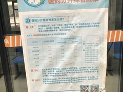 -北京医院