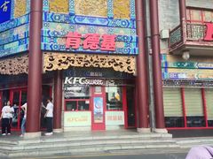 -肯德基(渔阳店)