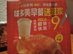 -味多美蛋糕(亚非大厦店)