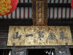 -九华山风景区月身宝殿