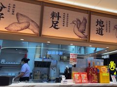 -回味鸭血粉丝汤(京新广场店)