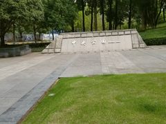 -重庆市江北嘴中央商务区中央公园