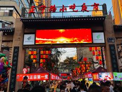 -正宁路小吃夜市