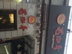 蜀九香火锅酒楼(九眼桥店)-蜀九香火锅(九眼桥店)
