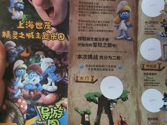 -蓝精灵乐园·世茂精灵之城主题乐园