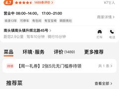 -聚福宝合苑食府(南头镇店)