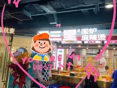 -鹏欣水游城