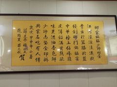 -邢家锅贴老店·非遗·开封菜(金明广场店)