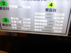 菜单-清真·七祺祥面片手抓羊肉(瑞德店)