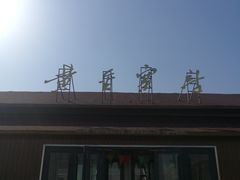 -黄金寨原生态旅游区