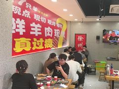 -古彭7只羊·招牌白串·碳锅羊肉旗舰店