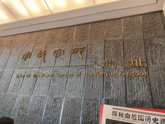 -南越王博物院(王宫展区)