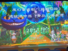 -青岛海泉湾度假区温泉
