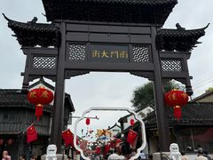 -盂城驿-南门大街