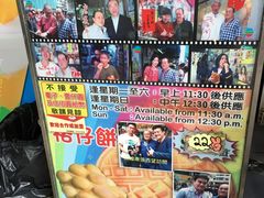 零售区-利强记北角鸡蛋仔(弥敦道店 )
